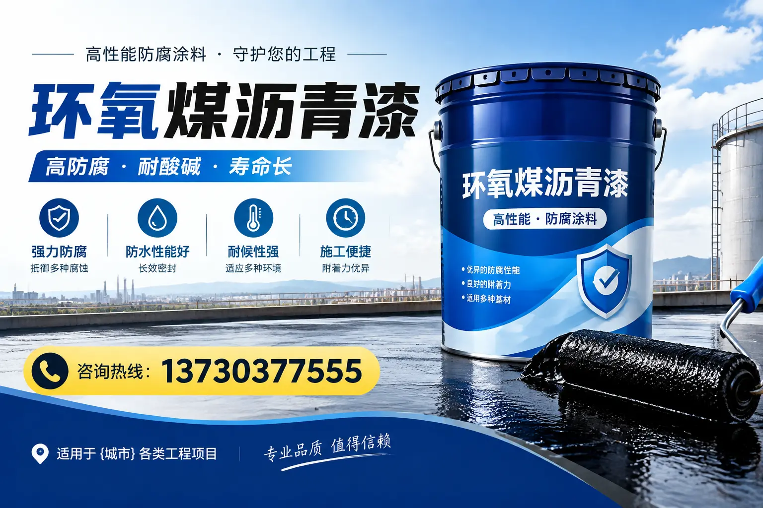 在闽清使用环氧煤沥青漆的常见误区解析