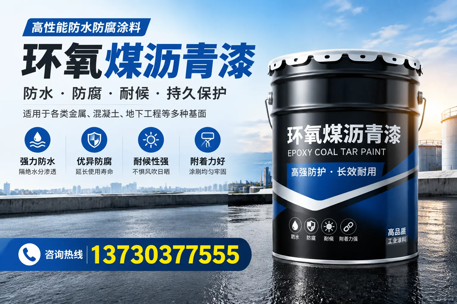 如何判断环氧煤沥青漆的质量？闽清消费者指南