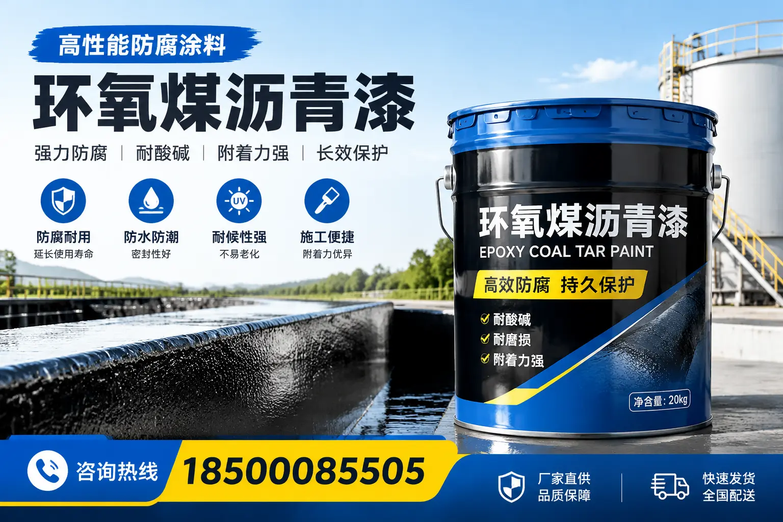 环氧煤沥青漆在工业中的应用，闽清企业的选择